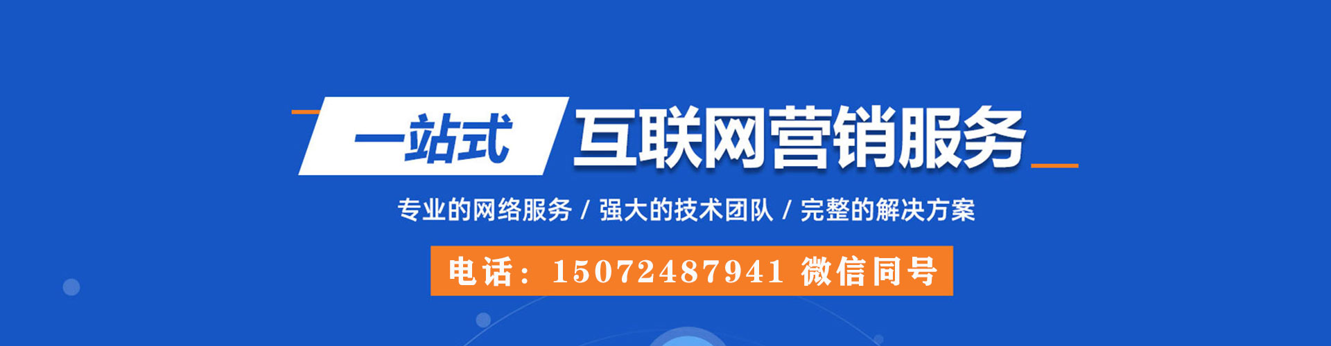 郸城百度平台推广